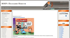 Desktop Screenshot of news.bohn.ru